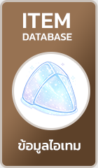 Item Database
