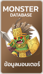 Monster Database