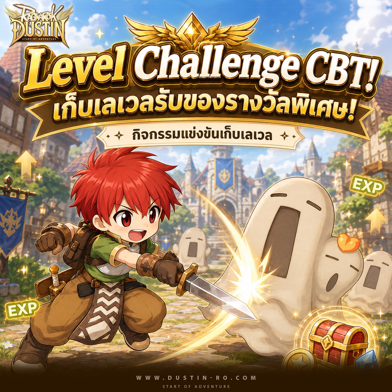 กิจกรรม Level Challenge (CBT) เก็บเลเวลรับของรางวัลพิเศษ