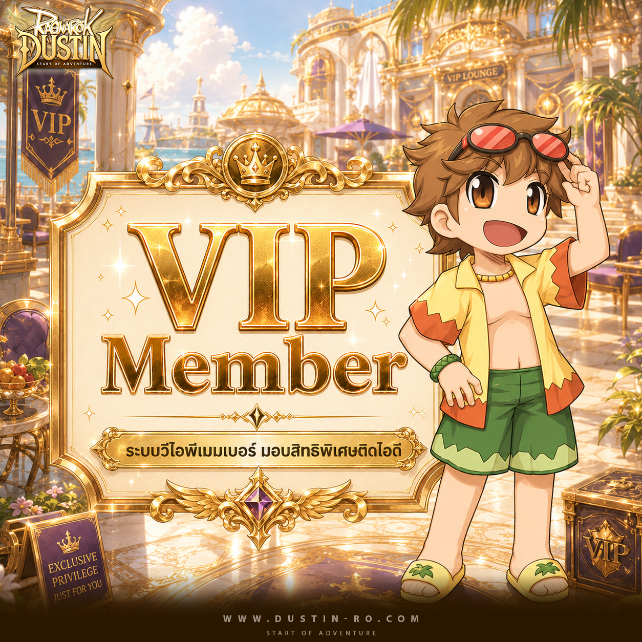 VIP Member! ระบบวีไอพีเมมเบอร์ มอบสิทธิพิเศษติดไอดี