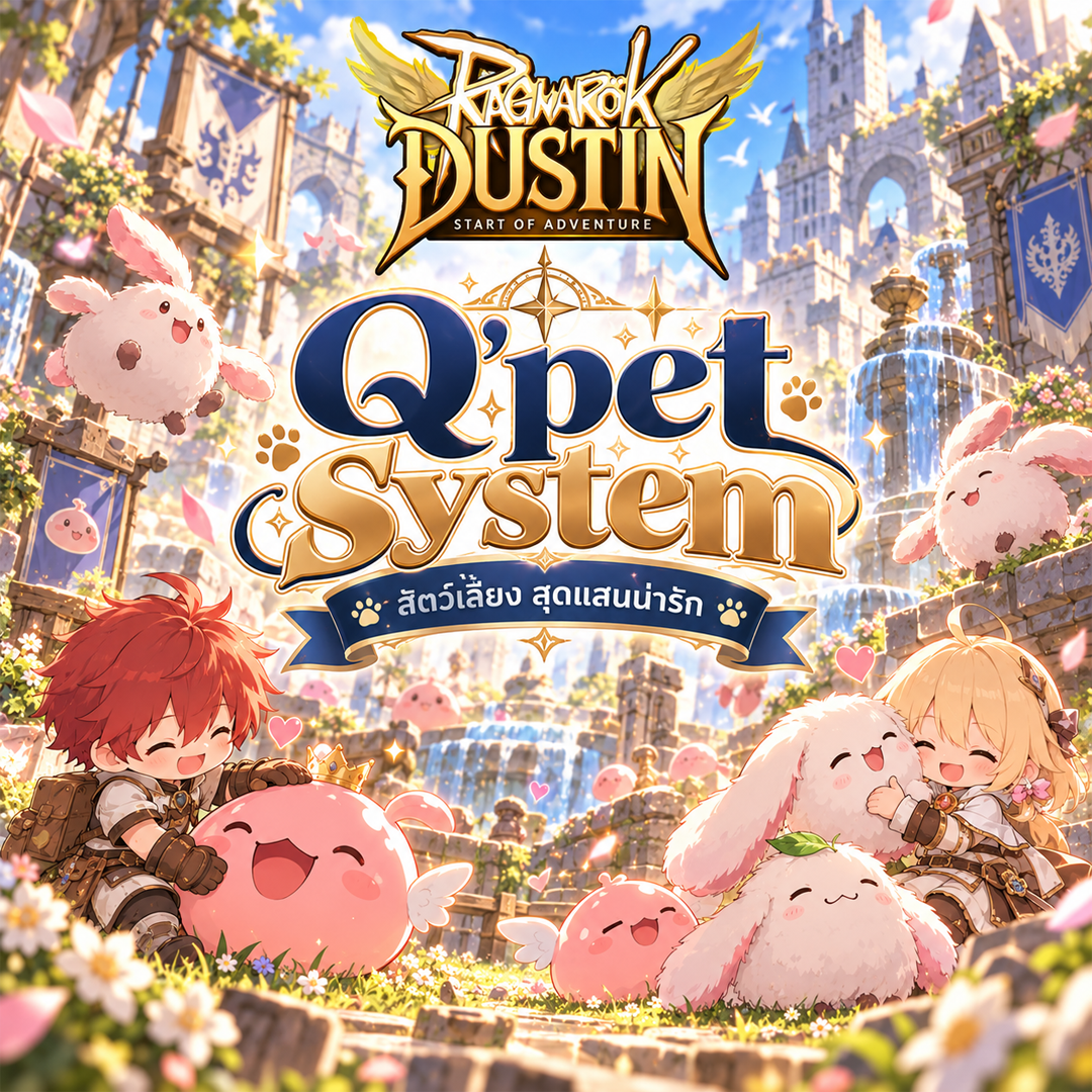Q'Pet System! ระบบสัตว์เลี้ยงแสนน่ารัก
